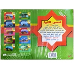 قصص الانبياء 10 قصص 