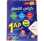 1AP كراس القسم 1  ابتدائي جميع المواد 