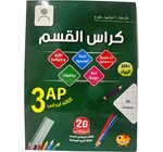  3AP كراس القسم 3 ابتدائي جميع المواد 