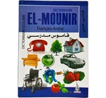 القاموس المنير فرنسي -عربي8/12 