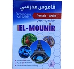 القاموس المنير فرنسي - عربي - دار النهار 