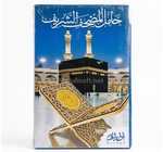 حامل المصحف الشريف - اطياف 