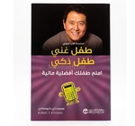 طفل غني طفل دكي روبرت كيوساكي 
