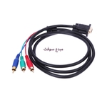 CABLE VGA / COMPONENT 1.5M C&acirc;ble VGA vers 3 RCA...