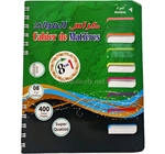 CAHIER  8EN1 A5  400P IM 25-07 