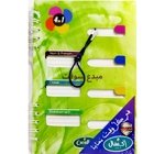 CAHIER  NOTE BOOK 4EN1 240P  17*22  EXCELLES EP-0214 