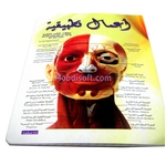 Cahier TP PM 64p PO cart140 