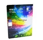 Cahier dessin  uni 32P EL-HILLAL 