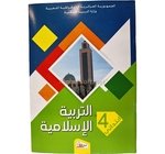 LIVRE OPS EDUCATION ISLAMIQUE 4AP MS0405/17 