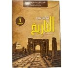 LIVRE OPS HISTOIRE 1AM MS0704/16 