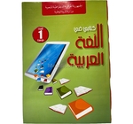 LIVRE OPS LECTURE ARABE 1AM MS0701/16 