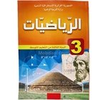 LIVRE OPS MATH 3AM MS0902/17 