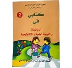 LIVRE OPS MON LIVRRE DE MATH E SCIENTIFIQUE 2AP MS0202/16 