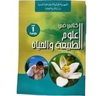 LIVRE OPS SCIENCE NATUREL 1AM MS0707/16 