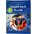 LIVRE OPS SCIENCES NATURELLE 4AM MS1006/19 