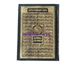 MASHAF WARCH 17*24    مصحف ورش  مصحف ابيض 