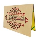 PORTE DIPLOME (CHOUKR TAKDIR) EXCELLES EP-0403 