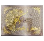 PORTE DIPLOME EXCELLES EP-0409 
