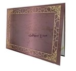 PORTE DIPLOME SIMPLE EXCELLES EP-0400 