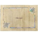 PORTE DIPLOME SIMPLE EXCELLES EP-0405 