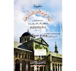 المقدمة فيما يجب على قارئ القران ان يعلمه  