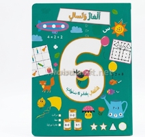 الغاز وتسال للاطفال  بعمر 2/3/4/5/6 