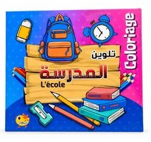 سلسلة التلوين الخضروات+الحيوانات+وسائل النقل+الفواكه+الحظير  