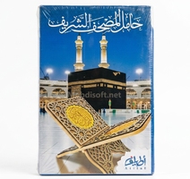 حامل المصحف الشريف - اطياف 