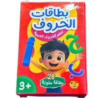 علبة بطاقات اتعلم الحروف -والارفام دار النهار  
