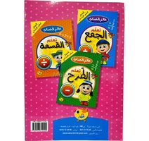 عالم الحساب دار النهار جمع - القسمة - طرح 