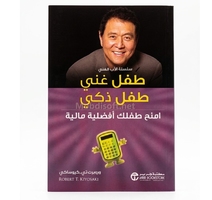 طفل غني طفل دكي روبرت كيوساكي 