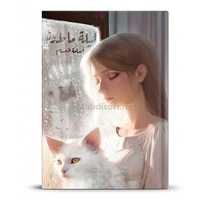 ليلة ماطرة اسامة المسلم  
