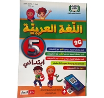 5AP تعليم كوم اللغة العربية 5 ابتدائي  