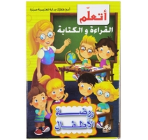 BOITE CARTE EDUCATIVES GM ARABE 