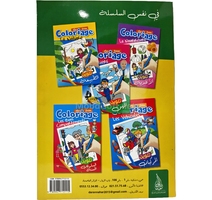 Cahier COLLORIAGE DAR ENAHHAR 