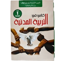 LIVRE OPS EDUCATION CIVIQUE 1AM MS0711/16