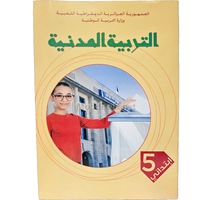 LIVRE OPS EDUCATION CIVIQUE 5AP MS0514/19 