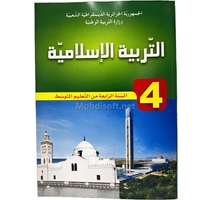 LIVRE OPS EDUCATION ISLAMIQUE 4AM MS1003/19 