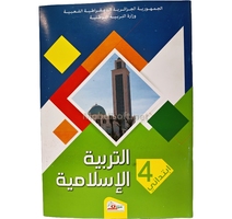 LIVRE OPS EDUCATION ISLAMIQUE 4AP MS0405/17 