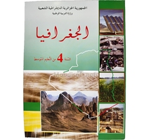 LIVRE OPS GEOGRAPHIE 4AM MS1005/16 