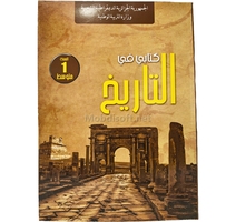 LIVRE OPS HISTOIRE 1AM MS0704/16 