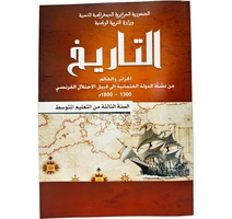 LIVRE OPS HISTOIRE 3AM MS0904/17