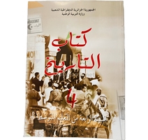 LIVRE OPS HISTOIRE 4AM MS1004/16 