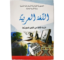 LIVRE OPS LECTURE ARABE 3AM MS0901/17