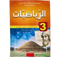 LIVRE OPS MATH 3AM MS0902/17