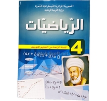 LIVRE OPS MATH 4AM MS1002/19 
