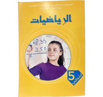 LIVRE OPS MATH 5AP MS0502/19 