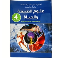 LIVRE OPS SCIENCES NATURELLE 4AM MS1006/19 