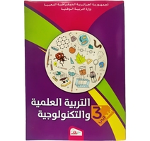 LIVRE OPS TECHNOLOGIE 3AP MS303/17 