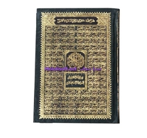 MASHAF WARCH 17*24    مصحف ورش  مصحف ابيض 